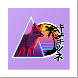 Desert fox V.3 = Sabaku no kitsune =  砂漠のキツネ Posters and Art